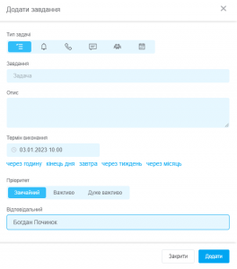 Скріншот CRM-системи «KeyCRM»‎ - 7