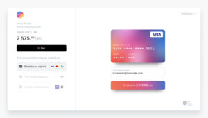 Платіжна платформа Fondy Скріншот 2