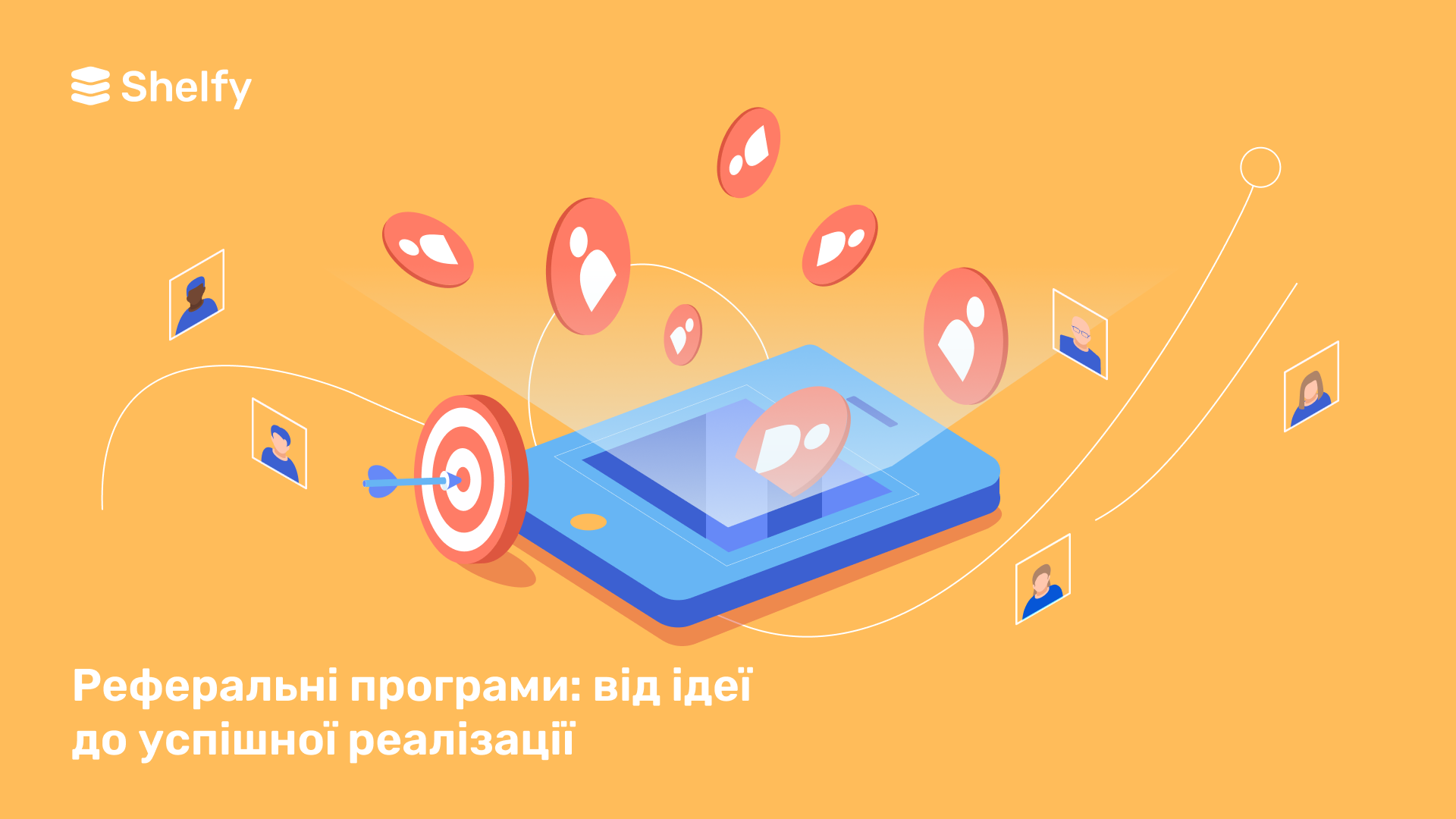 Що таке реферальні програми?