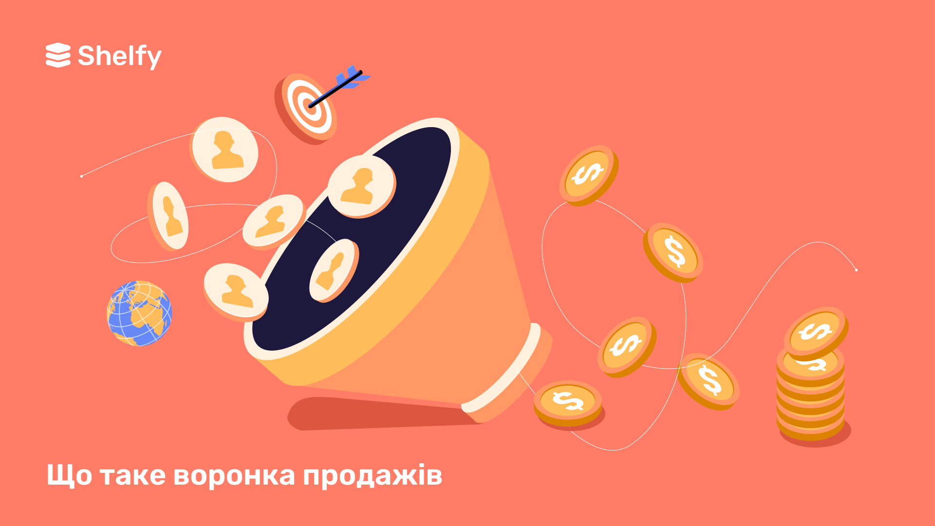 Воронка продажів: чому вона важлива і як CRM система полегшує її управління
